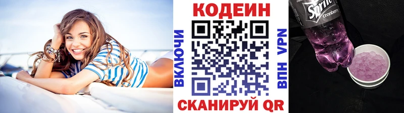 Кодеиновый сироп Lean напиток Lean (лин) hydra ONION Тетюши