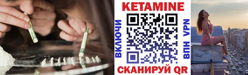 Кетамин VHQ  Тетюши 