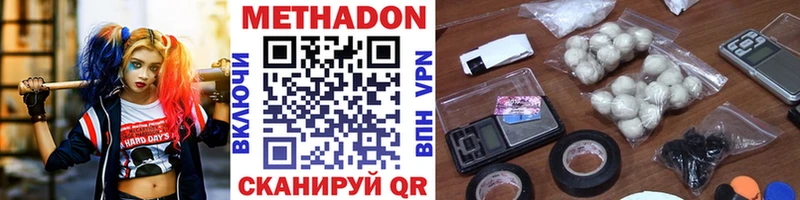 Метадон VHQ  Тетюши 